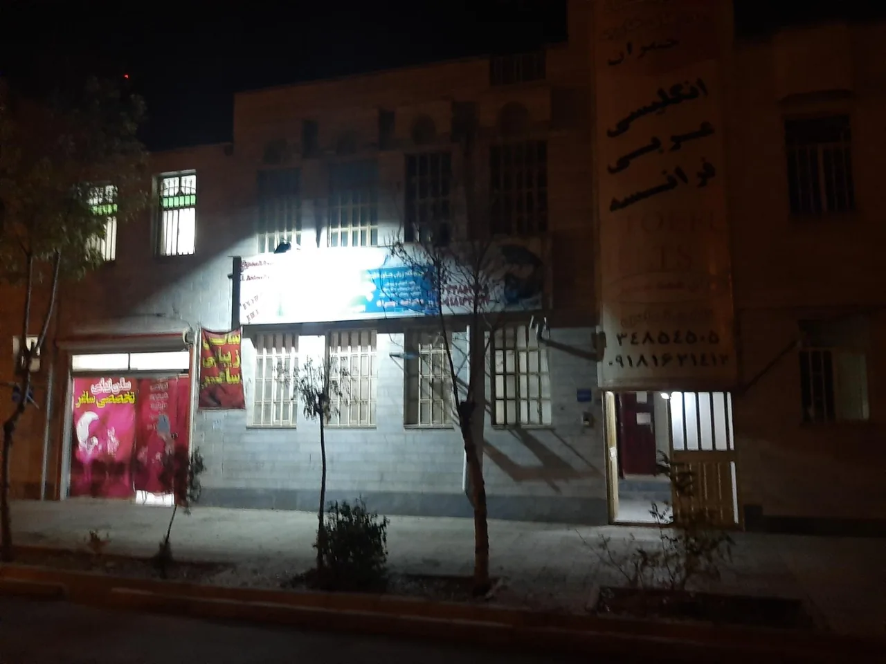 آموزشگاه زبان راه چمران - تصویر 4