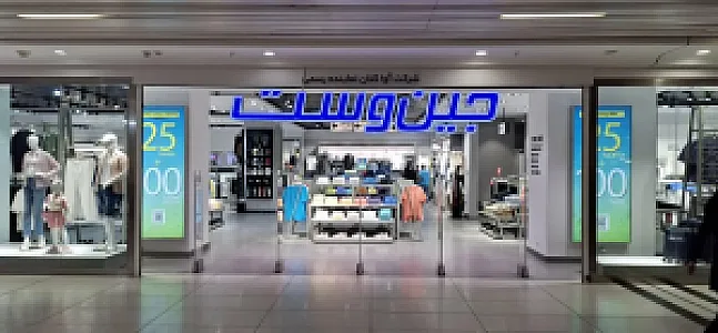 فروشگاه جین وست