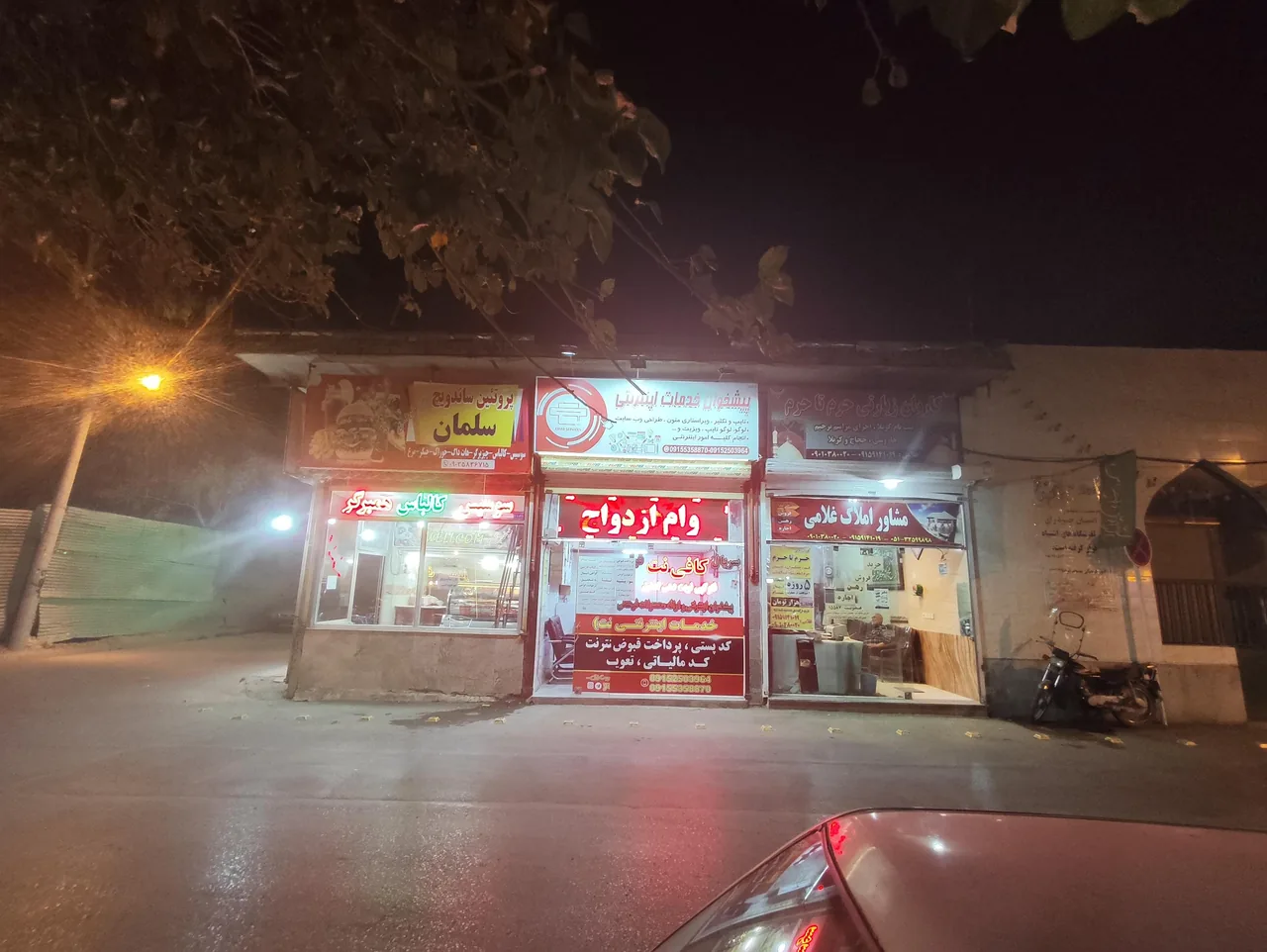 کافی نت عماد - تصویر 2