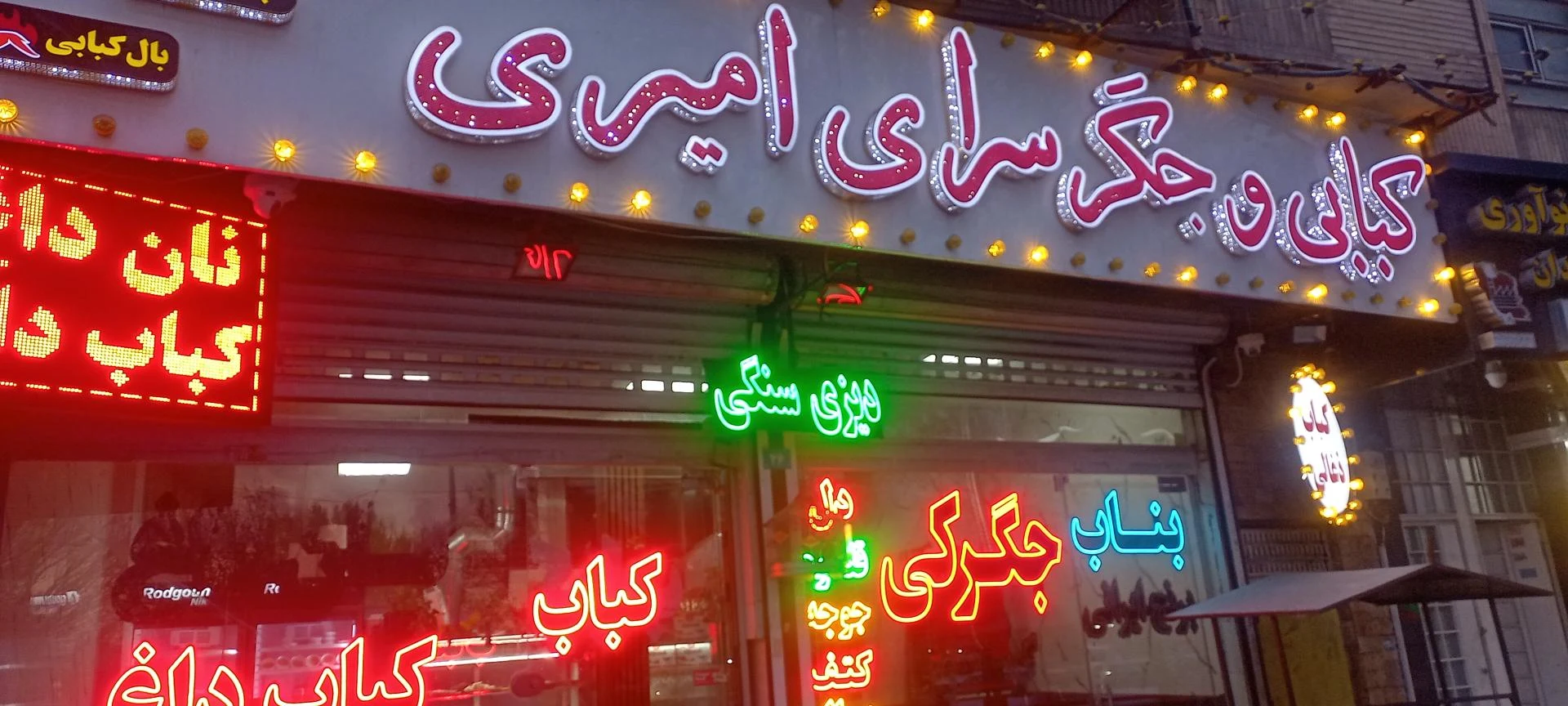 هیگر برگر
