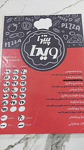 پیتزا ویدا