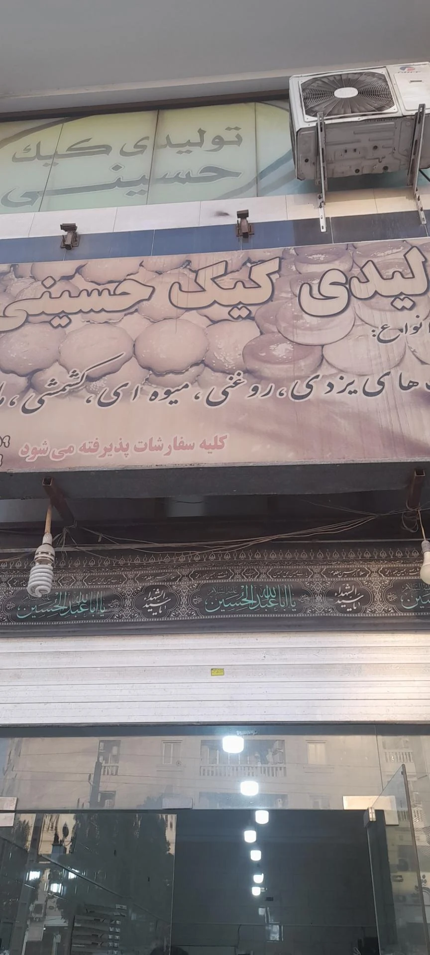 قنادی پاک