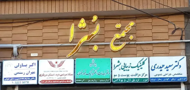 دفتر وکالت مهران رستمی