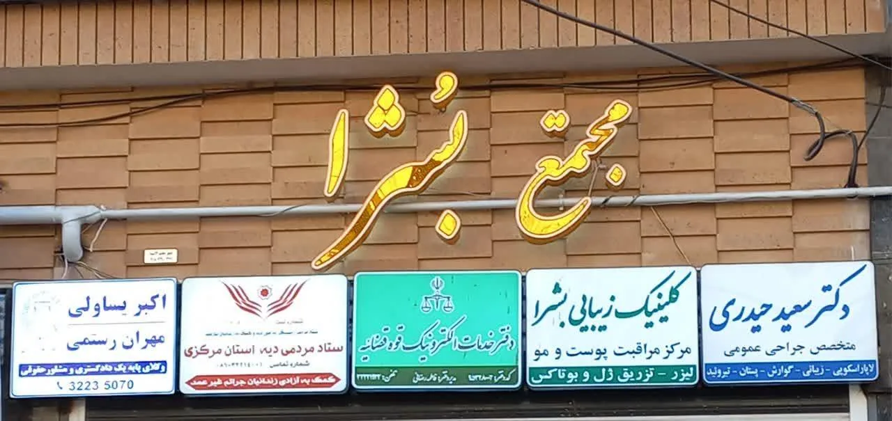 دفتر وکالت مهران رستمی