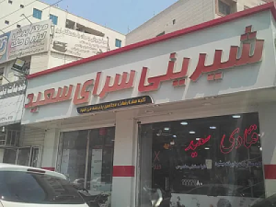 قنادی روز