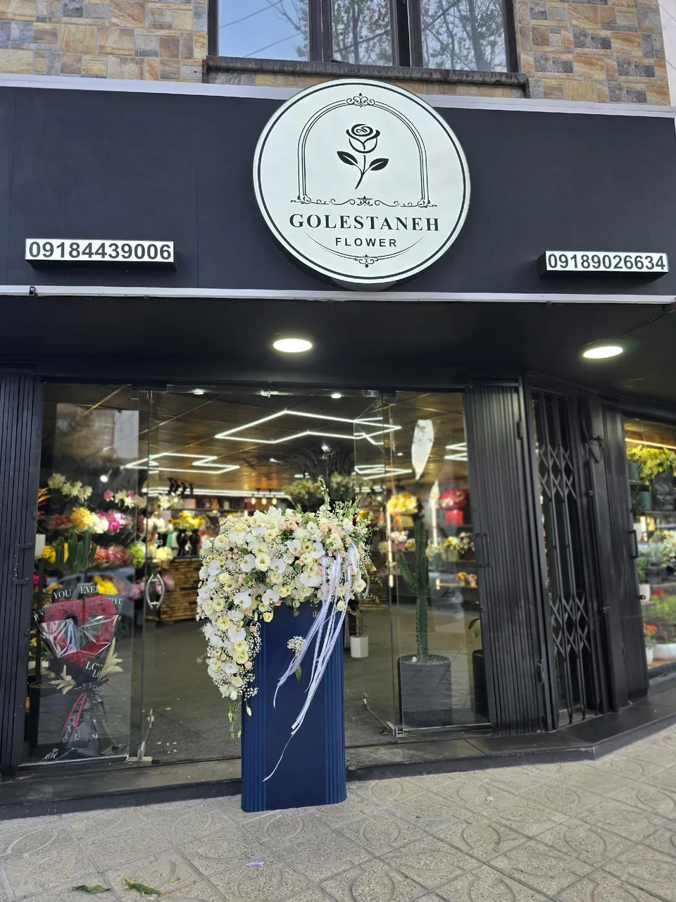 گلفروشی گلستانه