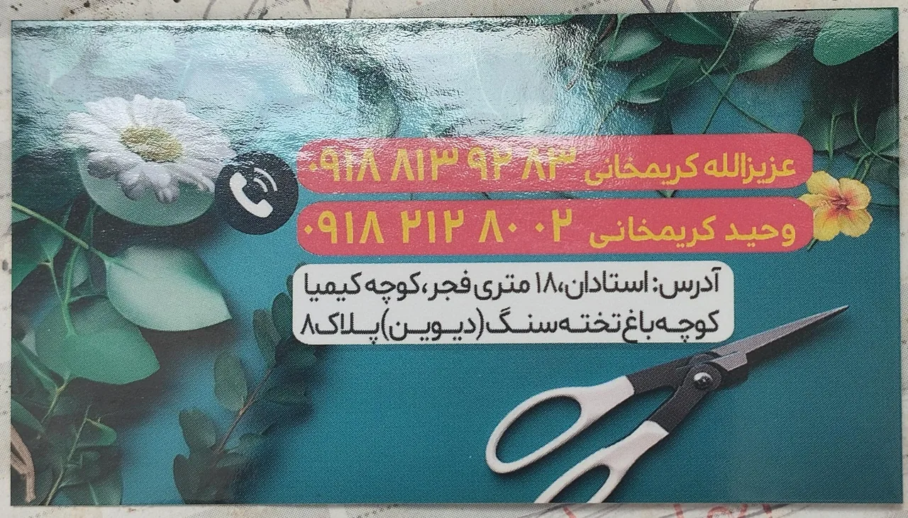 گل و گیاه یاس - تصویر 3