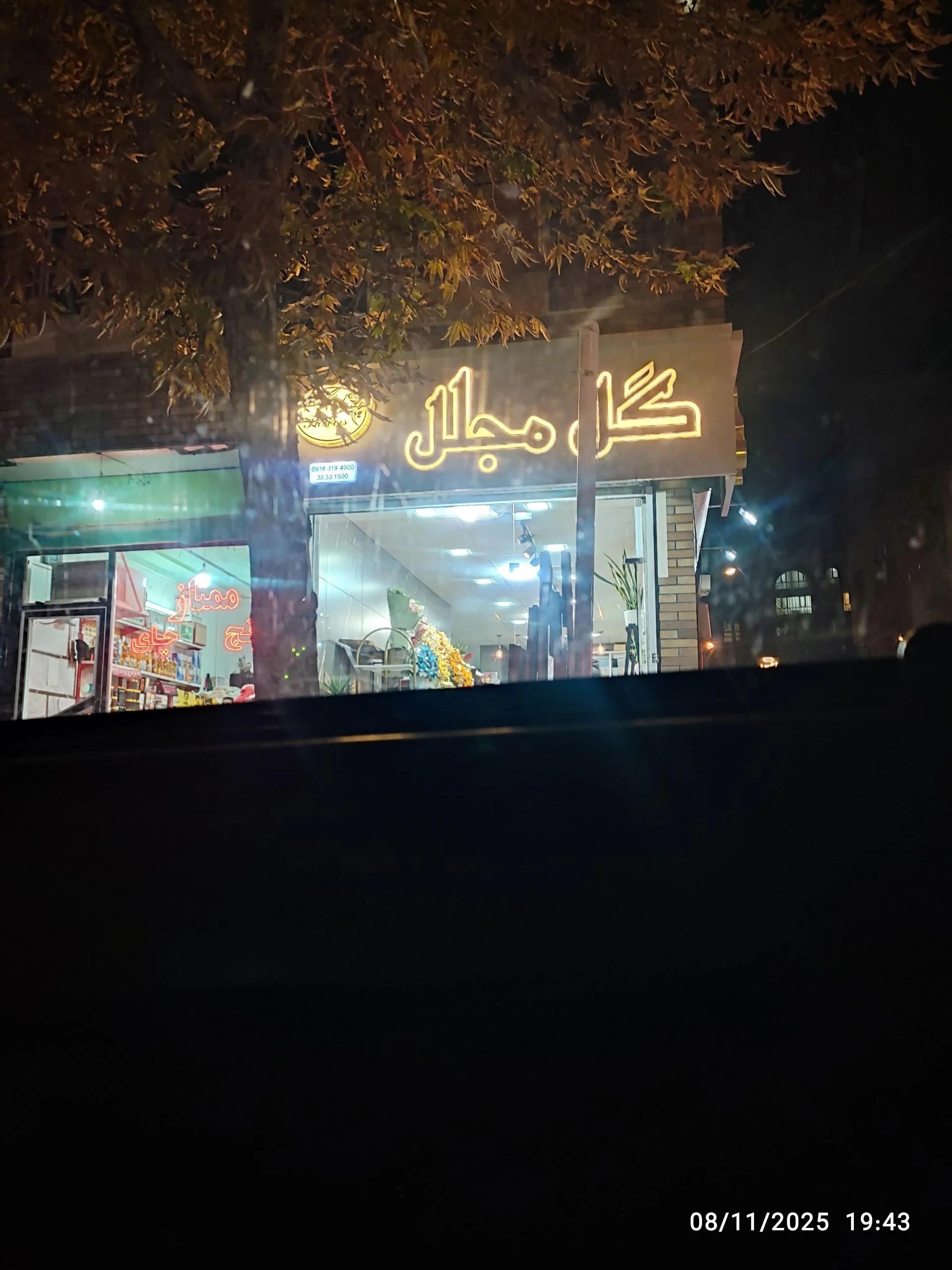 گلکده مینیاتور