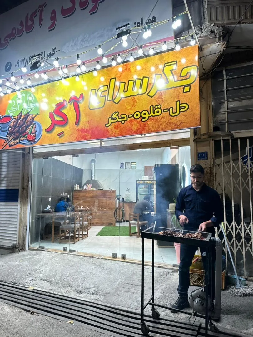 جگر سرای آگر - تصویر 2