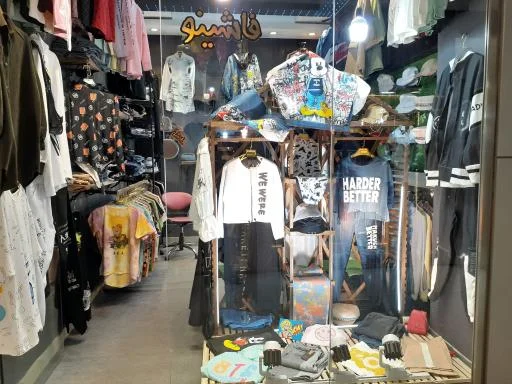 پوشاک زنانه و مردانه فاشینو