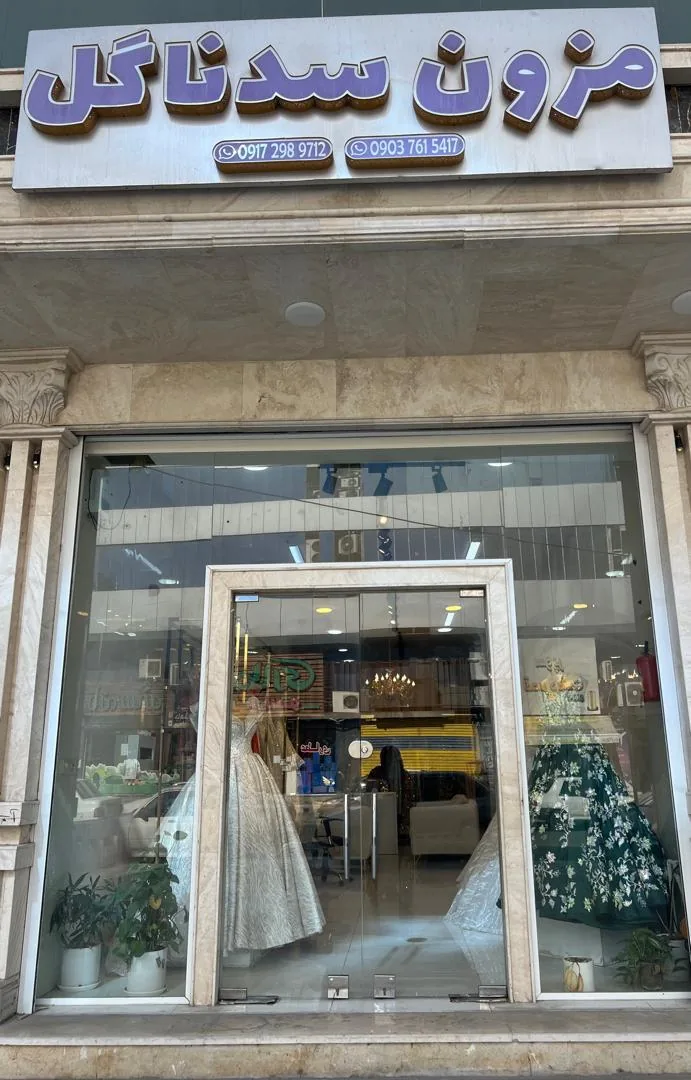 تشریفات سدنا گل در بندرعباس - تصویر 2