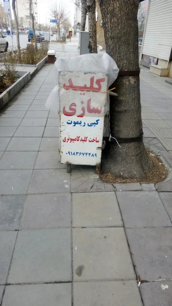 کلیدسازی - کلیدسازی و قفل در اراک