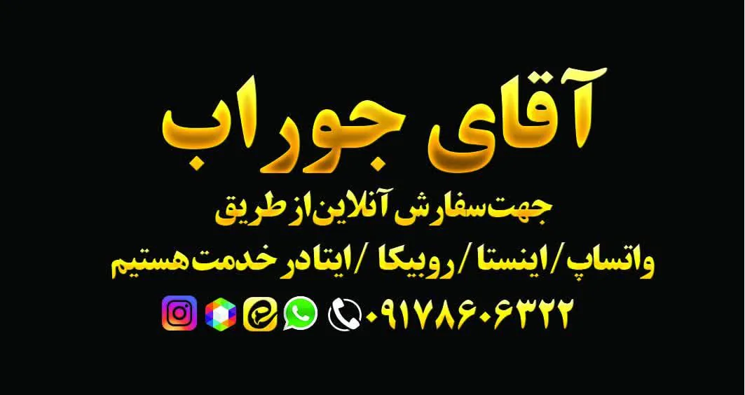 آقای جوراب