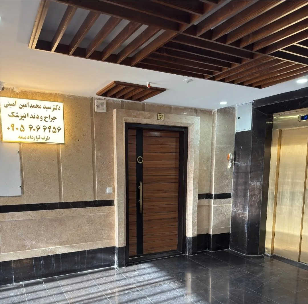 مطب دندانپزشکی دکتر امینی - تصویر 4