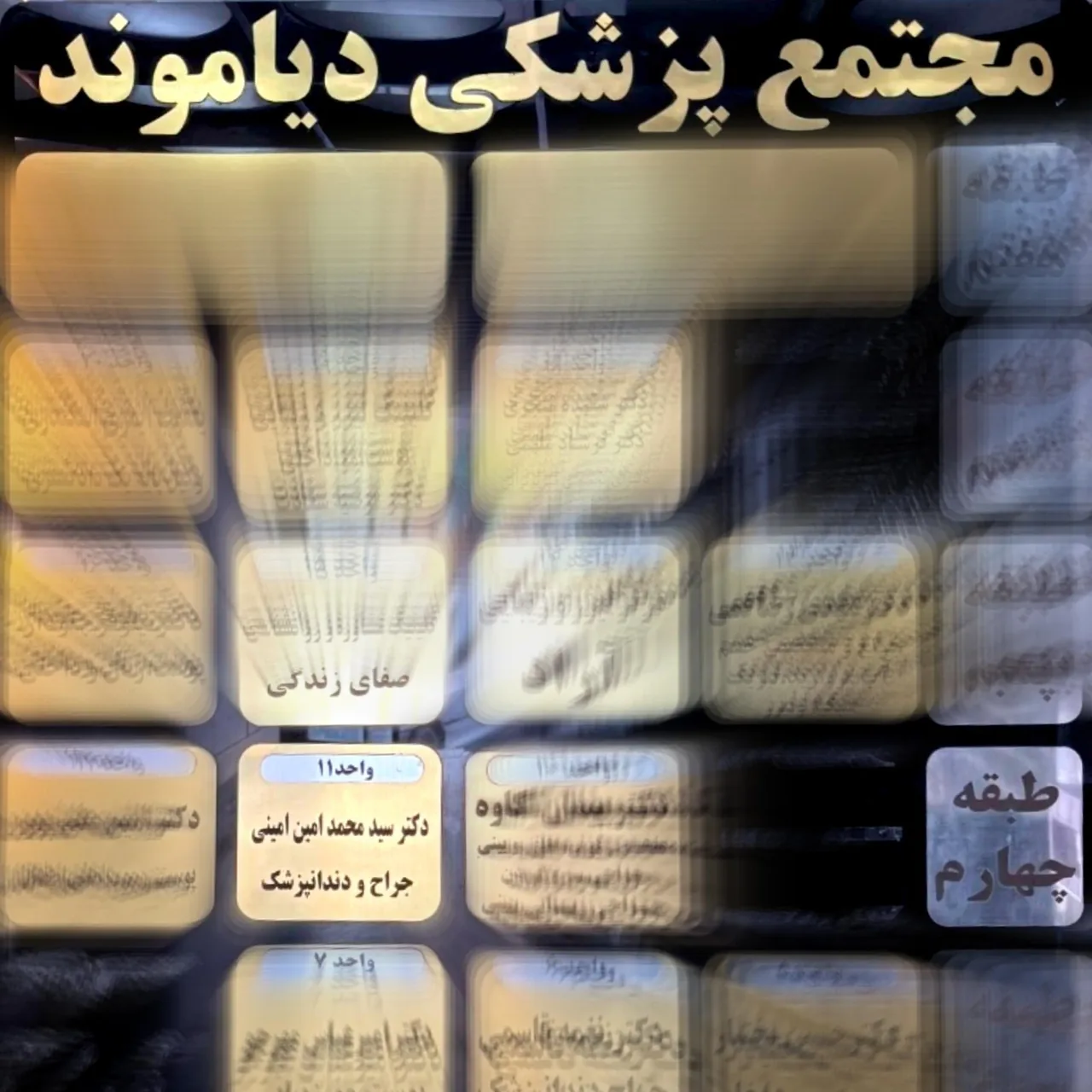 مطب دندانپزشکی دکتر امینی - تصویر 5