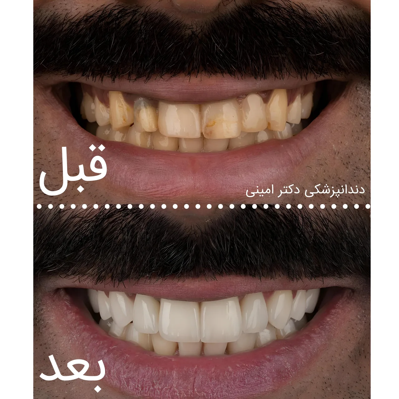 مطب دندانپزشکی دکتر امینی - تصویر 6