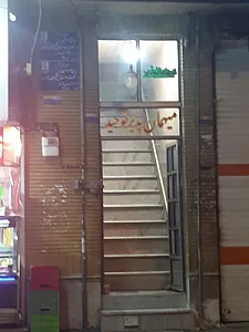 مهمان پذیر توحید
