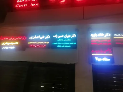 دکتر احسان پور