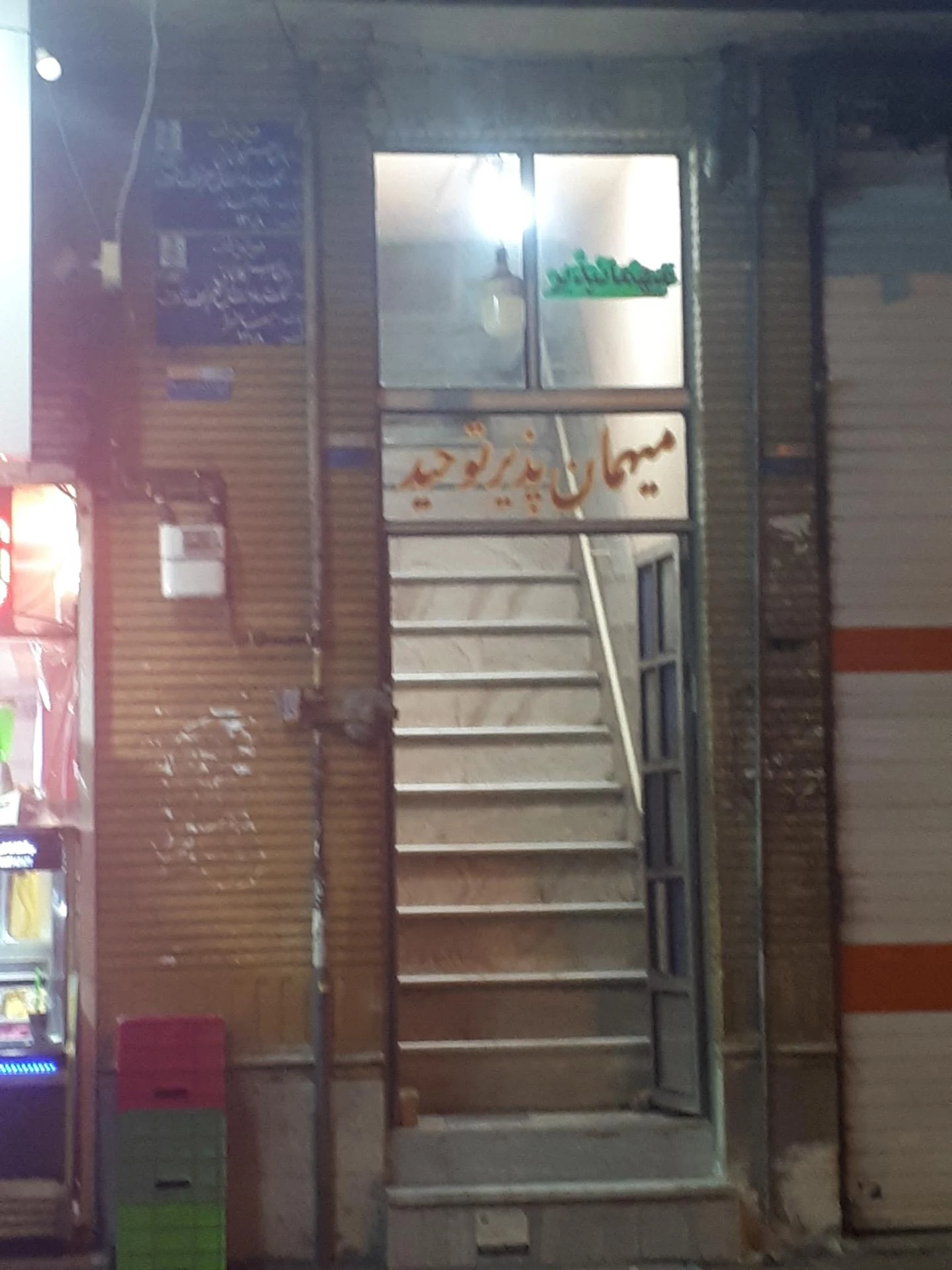 مهمانپذیر تخت جمشید - مهمانسرا و مهمانپذیر در اراک - تصویر 2