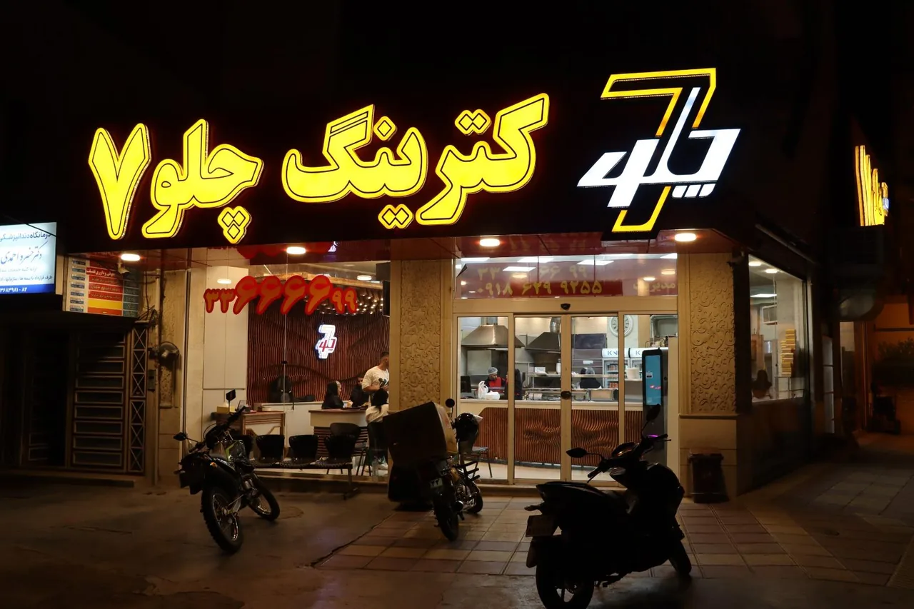 کترینگ چلو 7
