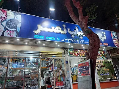 تهیه غذای نصر