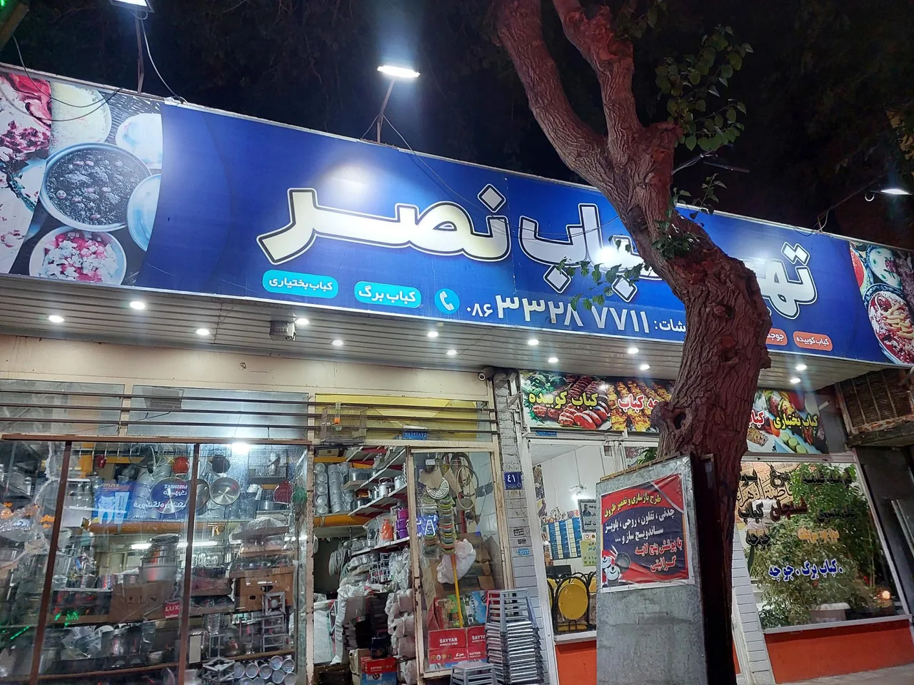 تهیه غذای نصر