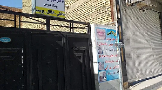 مطب دکتر مهران غنوی
