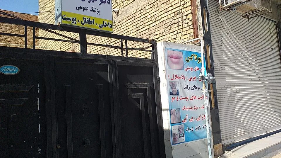 مطب دکتر مهران غنوی