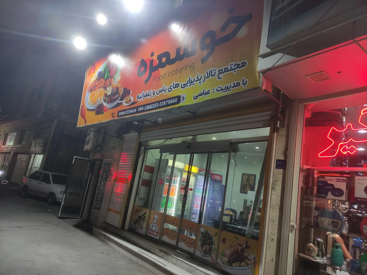کترینگ خوشمزه - تصویر 2