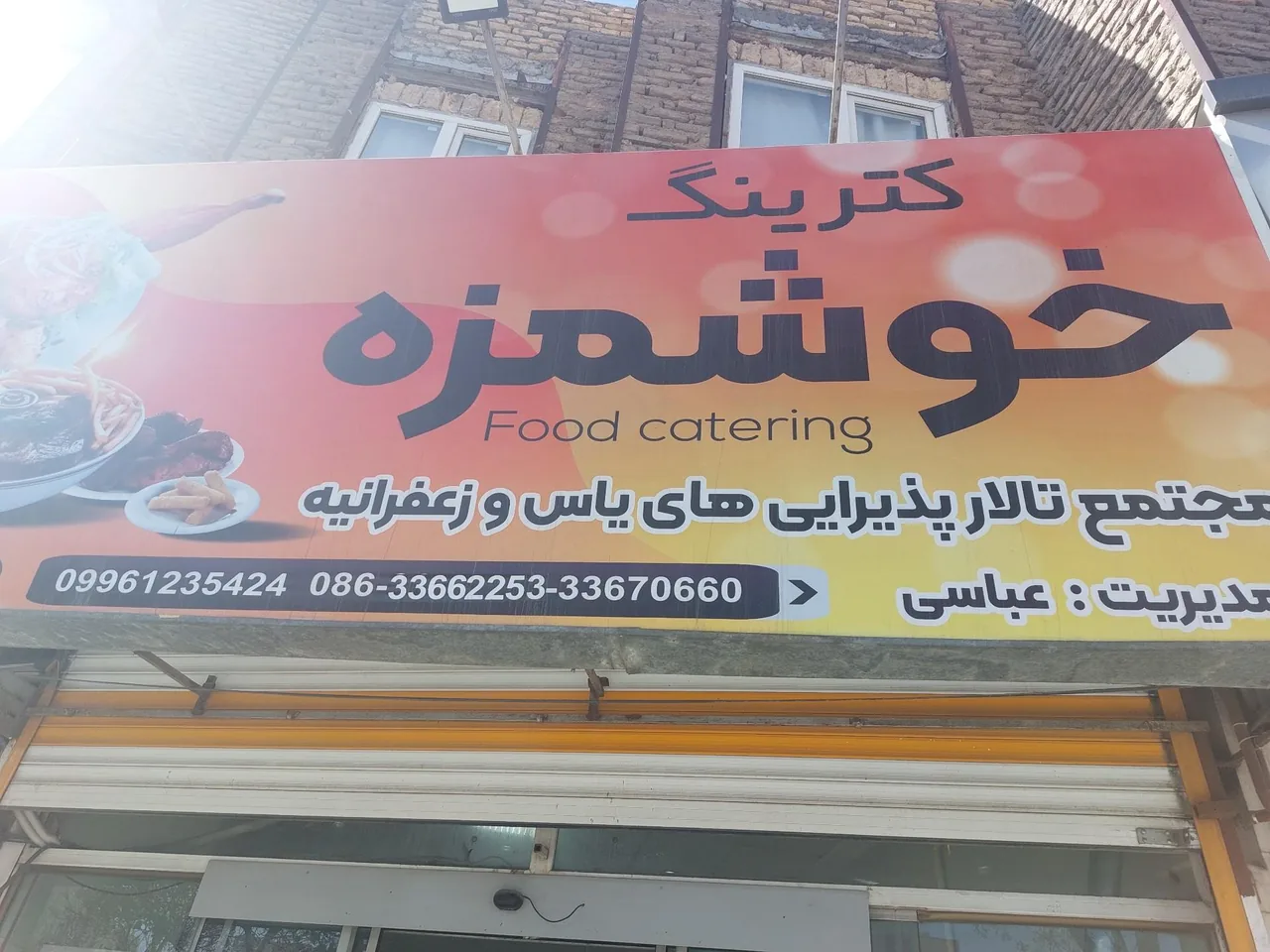 کترینگ خوشمزه - تصویر 3