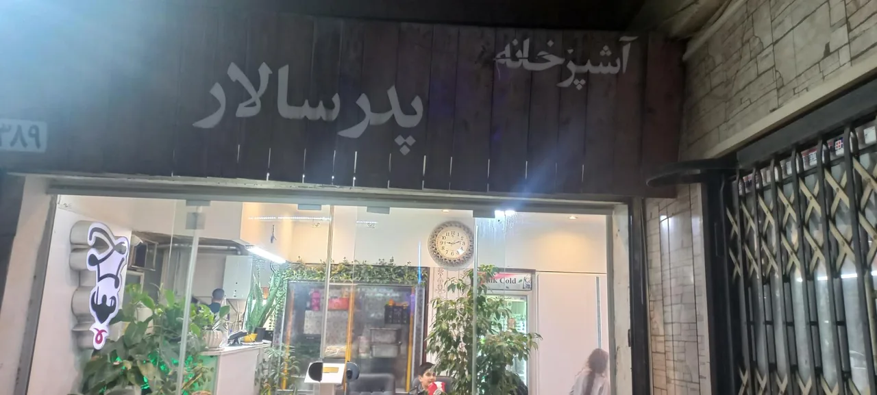 آشپزخانه پدرسالار - کترینگ و تهیه غذا در اراک