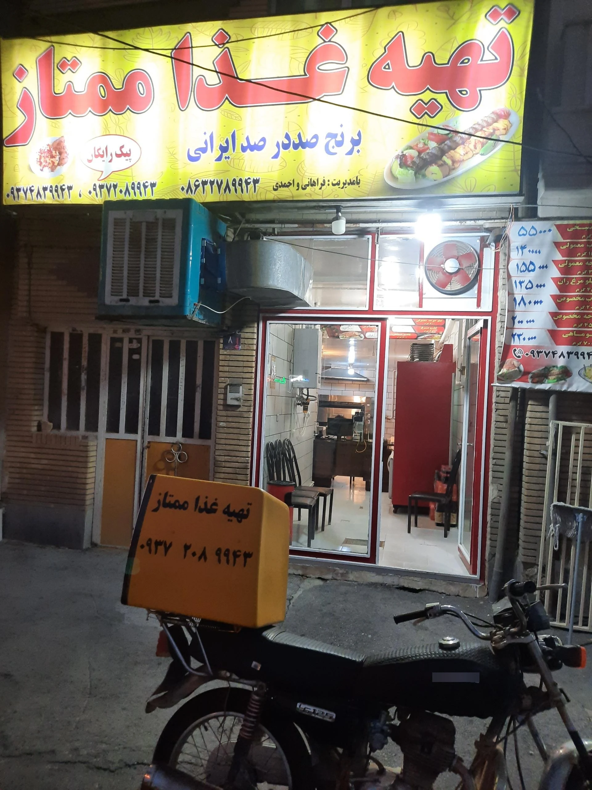 تهیه غذای پیتوپز - کترینگ و تهیه غذا در اراک