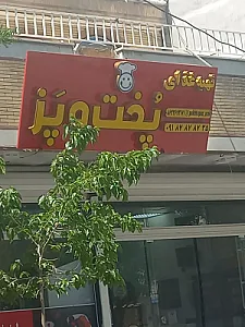 تهیه غذای پخت و پز