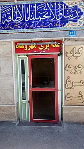 غذاپزی مهر و ماه