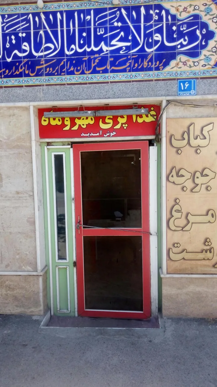 غذاپزی مهر و ماه - کترینگ و تهیه غذا در اراک