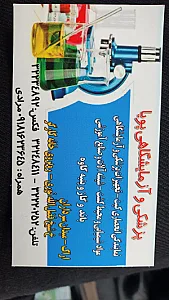 تجهیزات پزشکی مرکزی کلهر