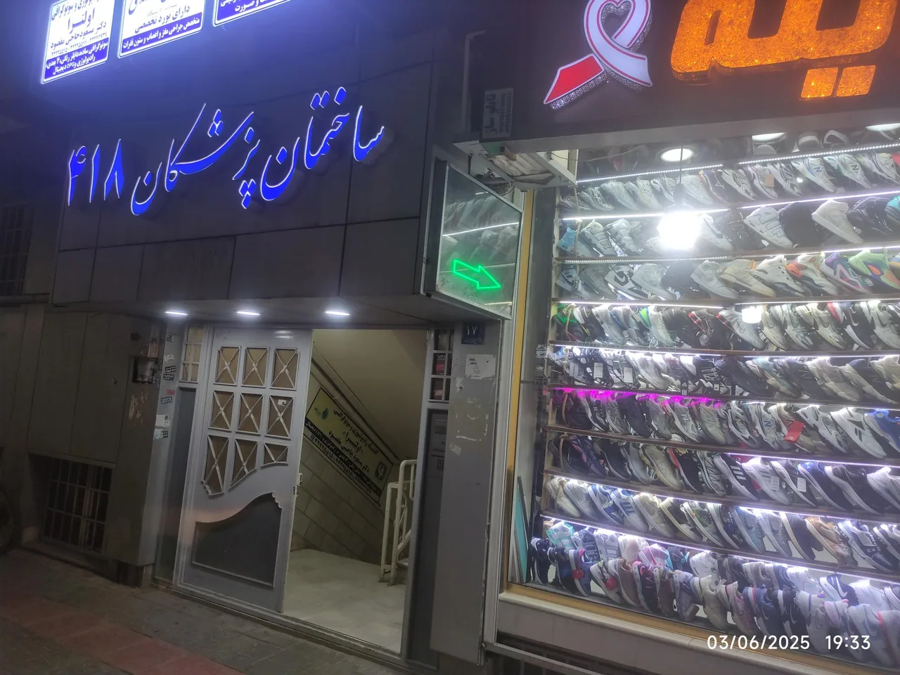 سونوگرافی اولترا دکتر حاجی مقصود