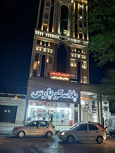 مطب دکتر مهدی نظری مقدم متخصص جراحی عمومی