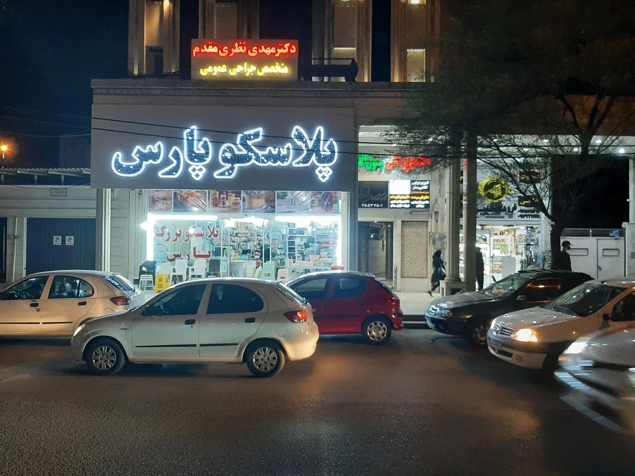 مطب دکتر مهدی نظری مقدم متخصص جراحی عمومی - تصویر 2
