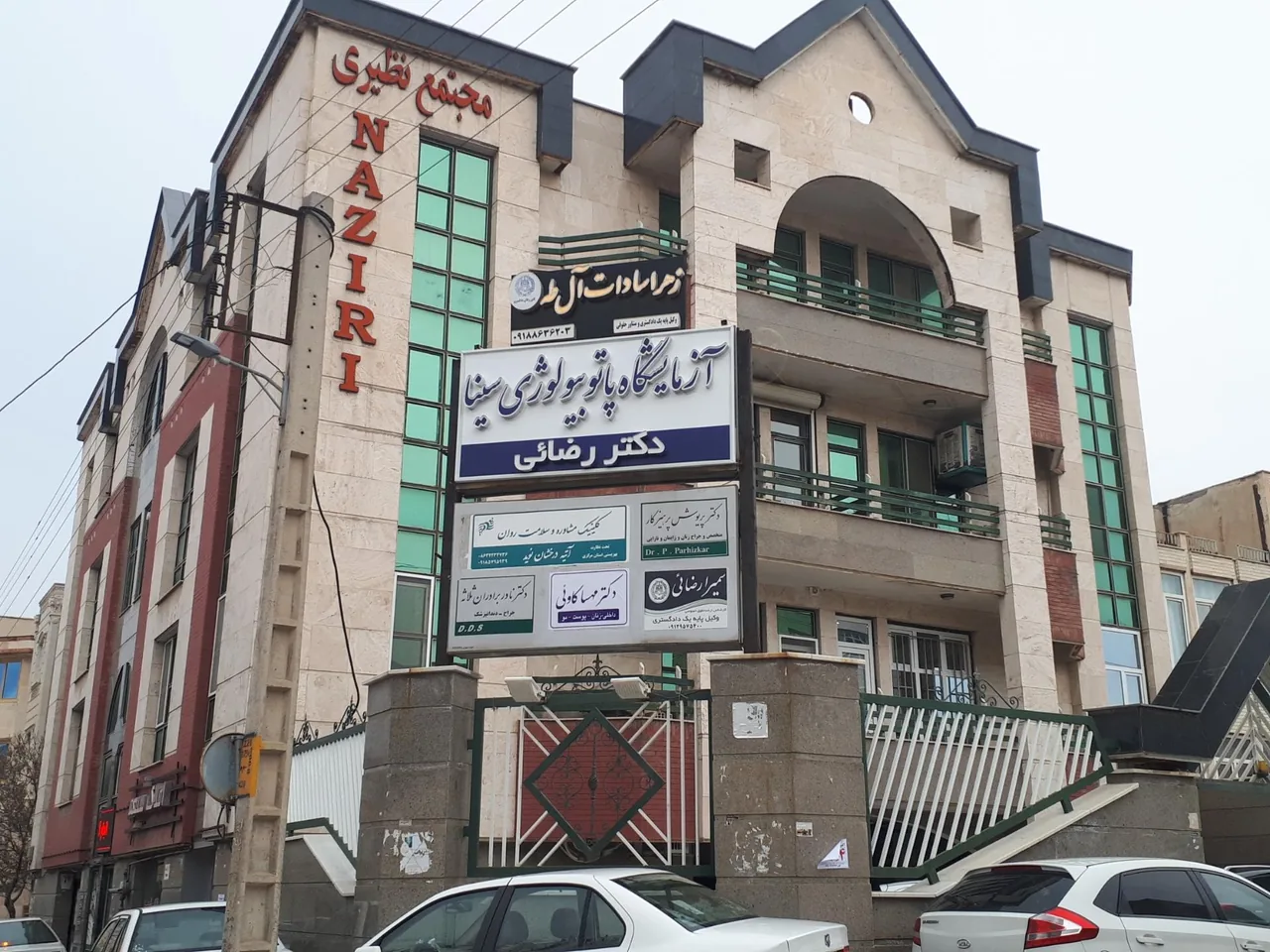 آزمایشگاه سینا - تصویر 2