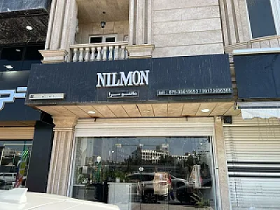 فروشگاه نیل من