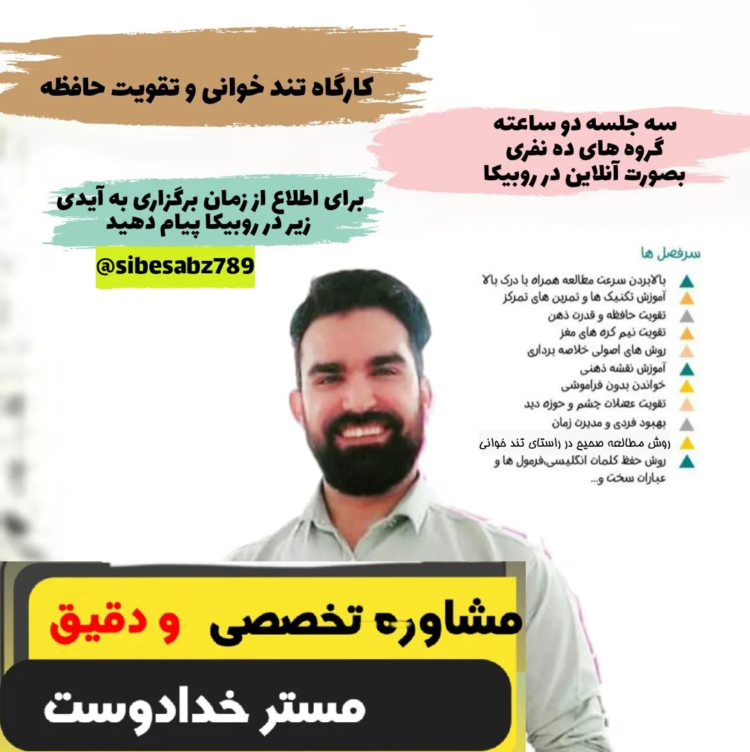 مشاوره تحصیلی و کنکوری دکتر خدادوست - تصویر 2