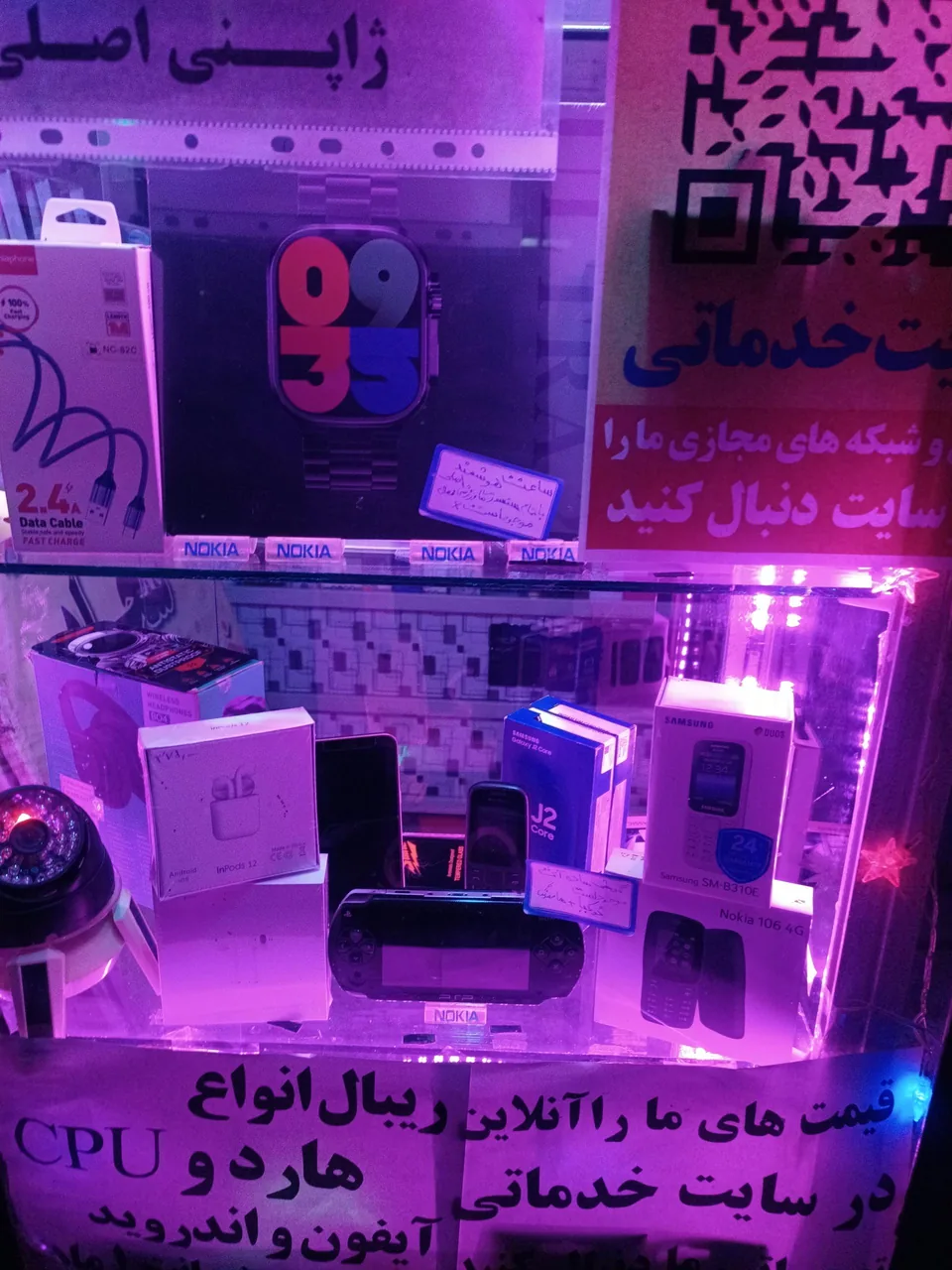 تعمیرات موبایل سجاد - تصویر 3