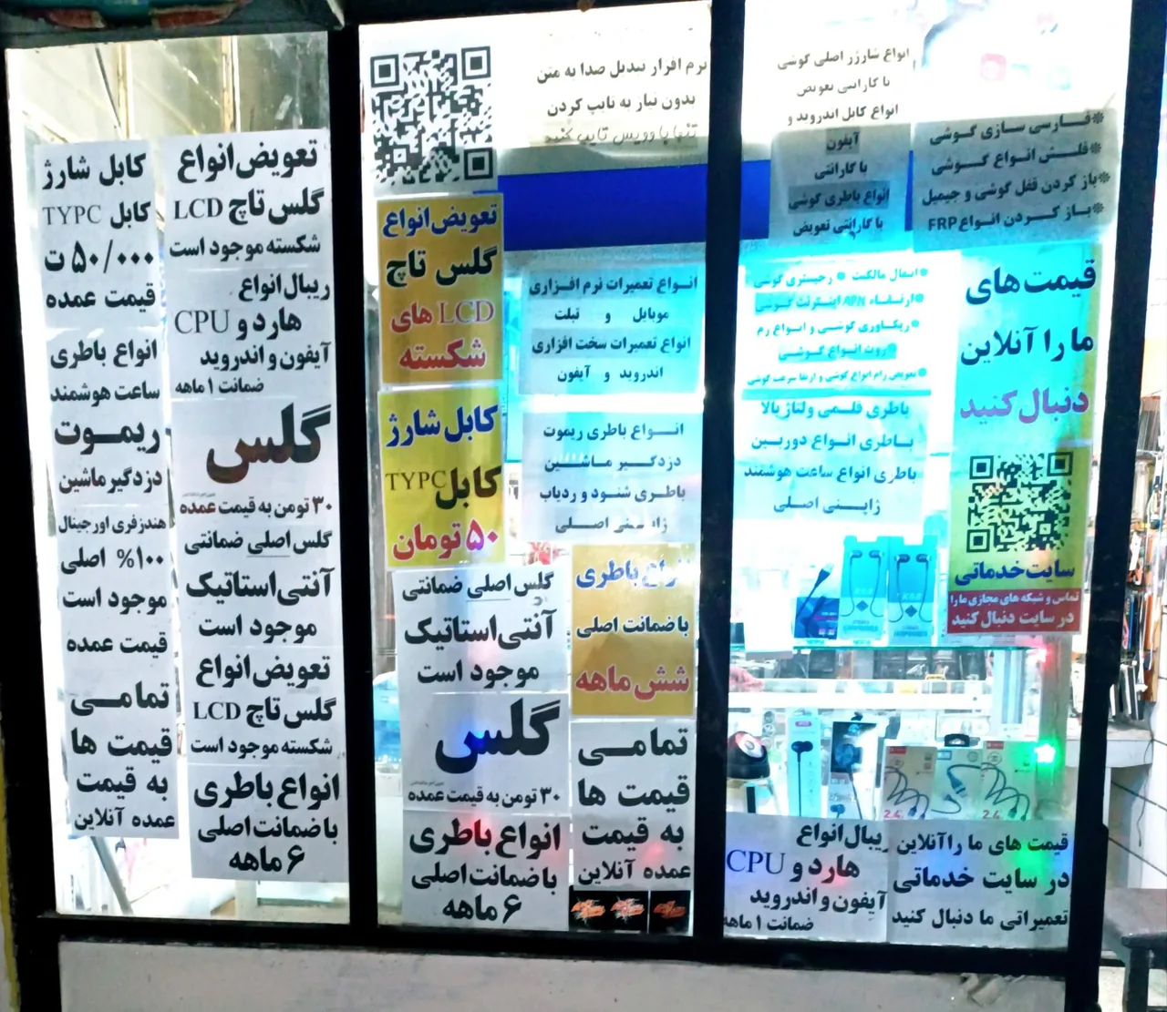 تعمیرات موبایل سجاد - تصویر 4
