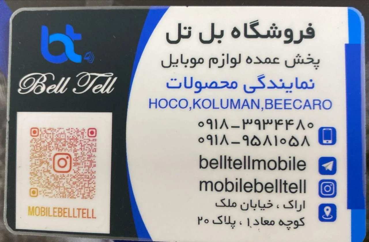 پخش عمده لوازم جانبی موبایل بل تل - تصویر 5