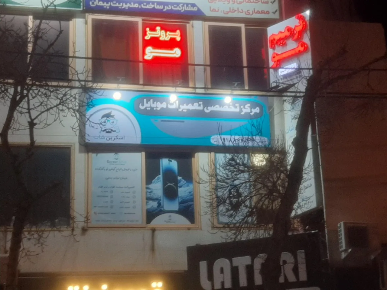مرکز تخصصی تعمیرات موبایل اسکرین شات - تصویر 4