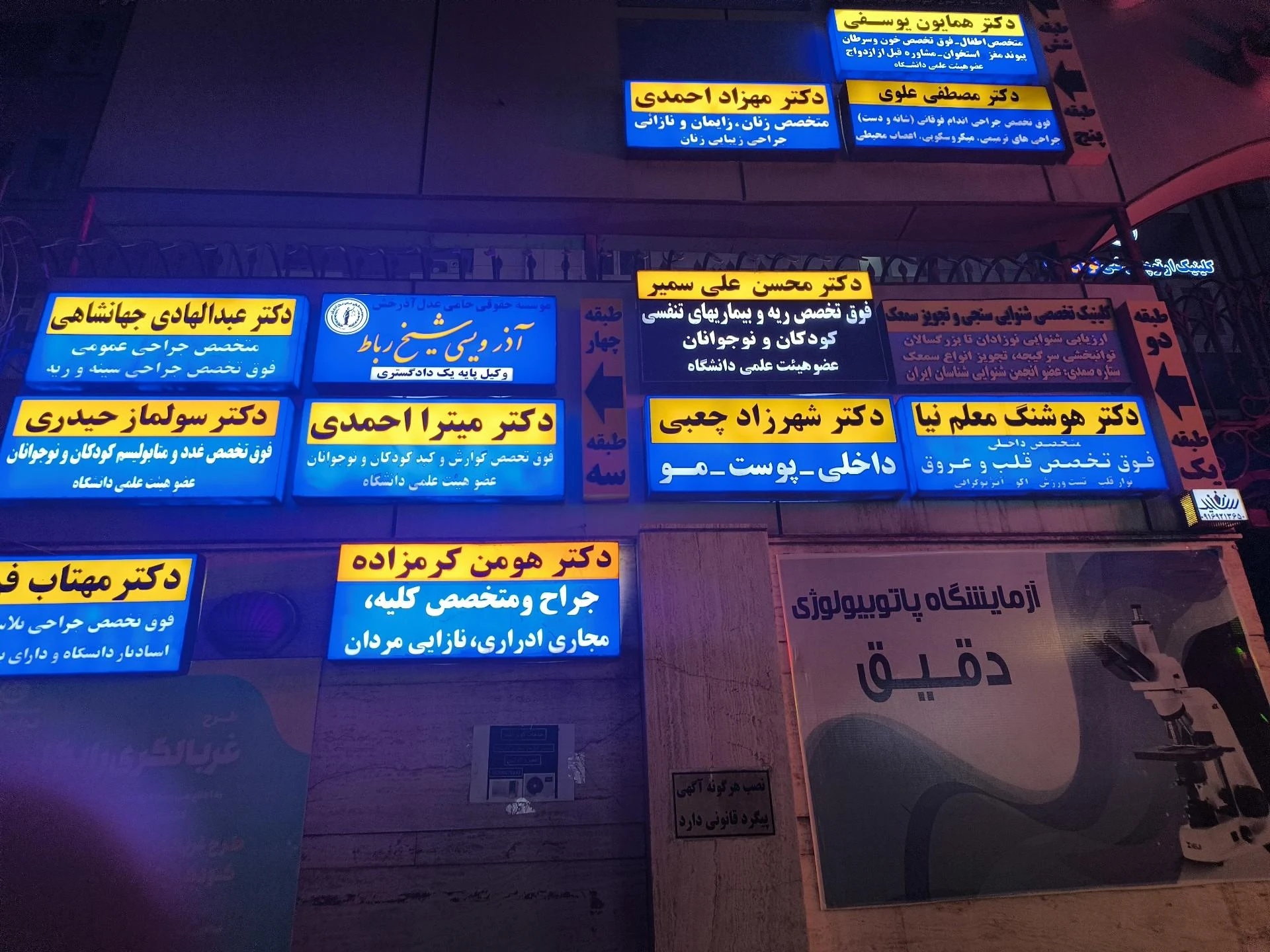 دکتر حکیم زاده