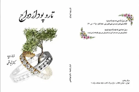 دکتر روانشناس  شیوا فتحی
