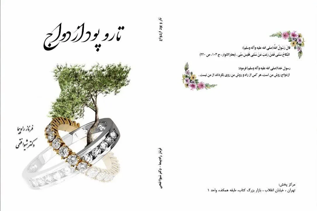 دکتر روانشناس  شیوا فتحی