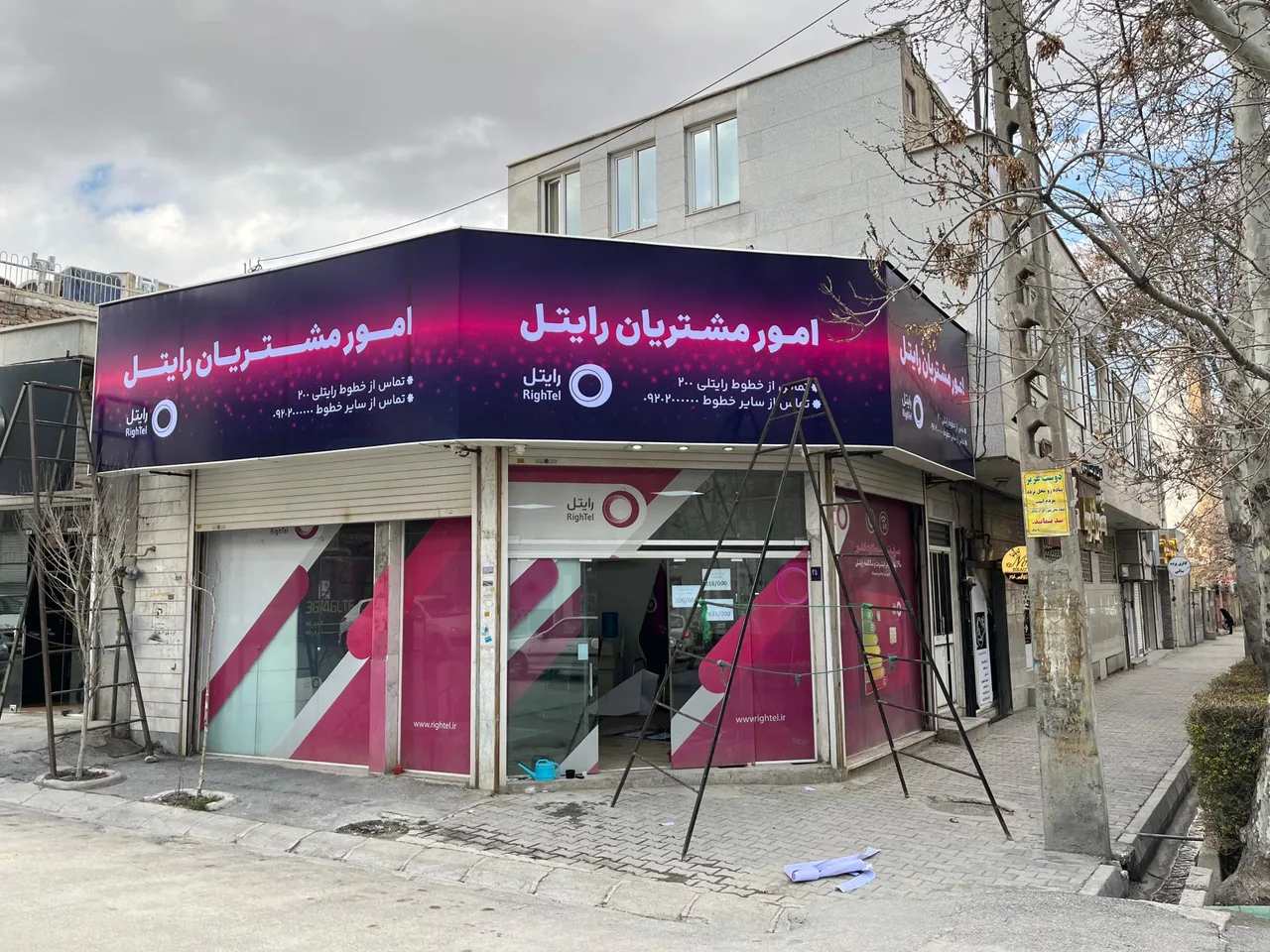 امور مشترکین رایتل